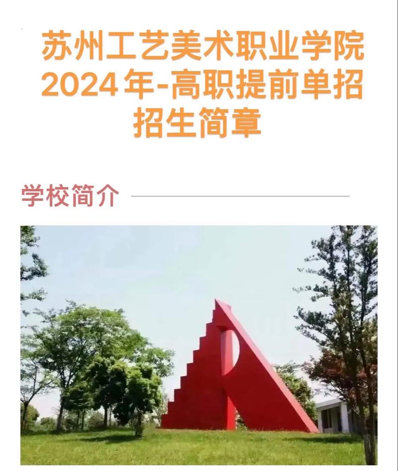苏州工艺美院招生办电话是多少？-第3张图片-泰美艺术培训