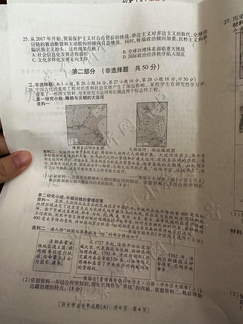 2025年陕西艺考题目是什么?-第1张图片-泰美艺术培训 2025年陕西艺考题目是什么?-第1张图片-泰美艺术培训