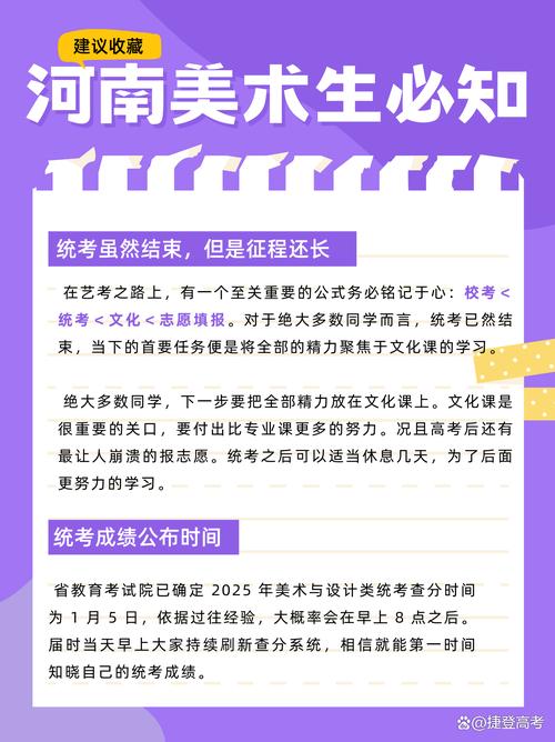 河南2025艺考政策有哪些新变化？-第3张图片-泰美艺术培训