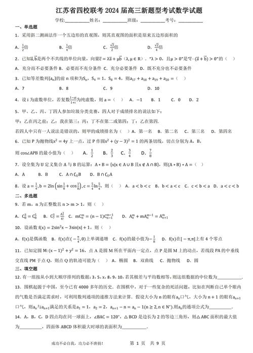 湖北高中四校联考是哪四校?-第1张图片-泰美艺术培训 湖北高中四校联考是哪四校?-第1张图片-泰美艺术培训