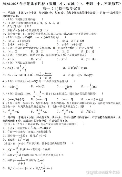 湖北高中四校联考是哪四校？-第2张图片-泰美艺术培训