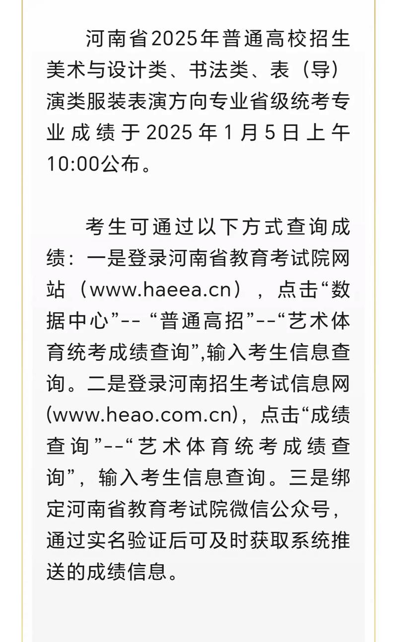 2025河南音乐艺考线是多少？-第2张图片-泰美艺术培训