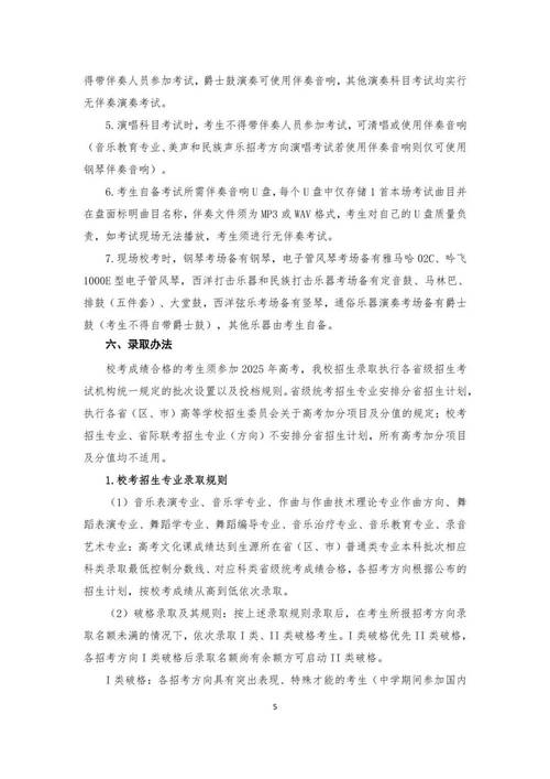 武汉音乐学院2025郑什么？-第2张图片-泰美艺术培训