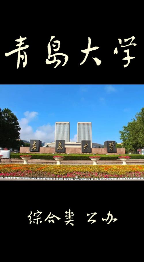 青岛大学美术学院具体在哪个校区？-第2张图片-泰美艺术培训