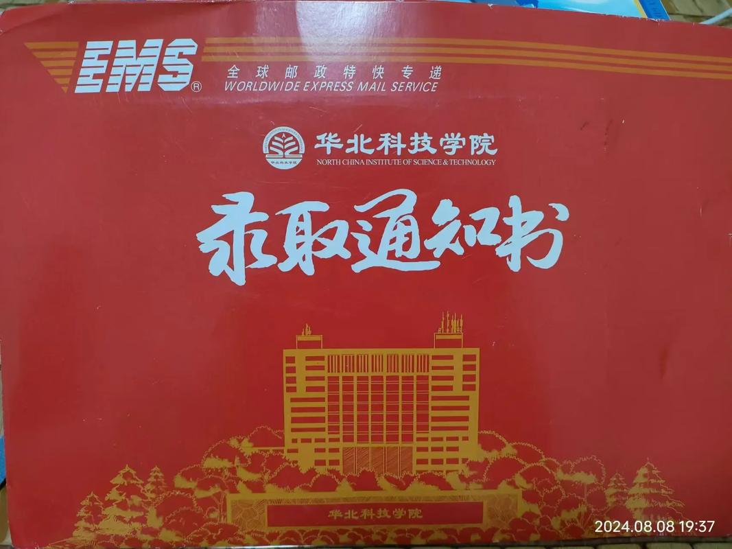 华北科技学院美术录取分数线是多少？-第2张图片-泰美艺术培训