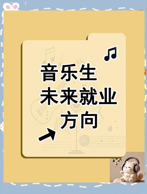 音乐制作类专业就业前景如何？-第2张图片-泰美艺术培训