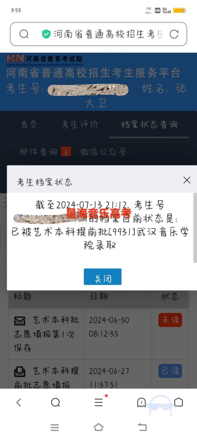 武汉音乐学院高考统考考什么？-第3张图片-泰美艺术培训