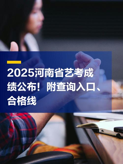 2025河南艺考校考何时开始?-第1张图片-泰美艺术培训 2025河南艺考校考何时开始?-第1张图片-泰美艺术培训