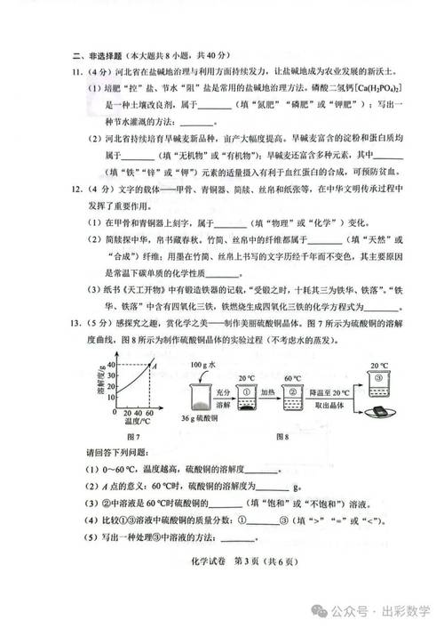 2025河北省联考押题方向如何把握?-第3张图片-泰美艺术培训 2025河北省联考押题方向如何把握?-第3张图片-泰美艺术培训