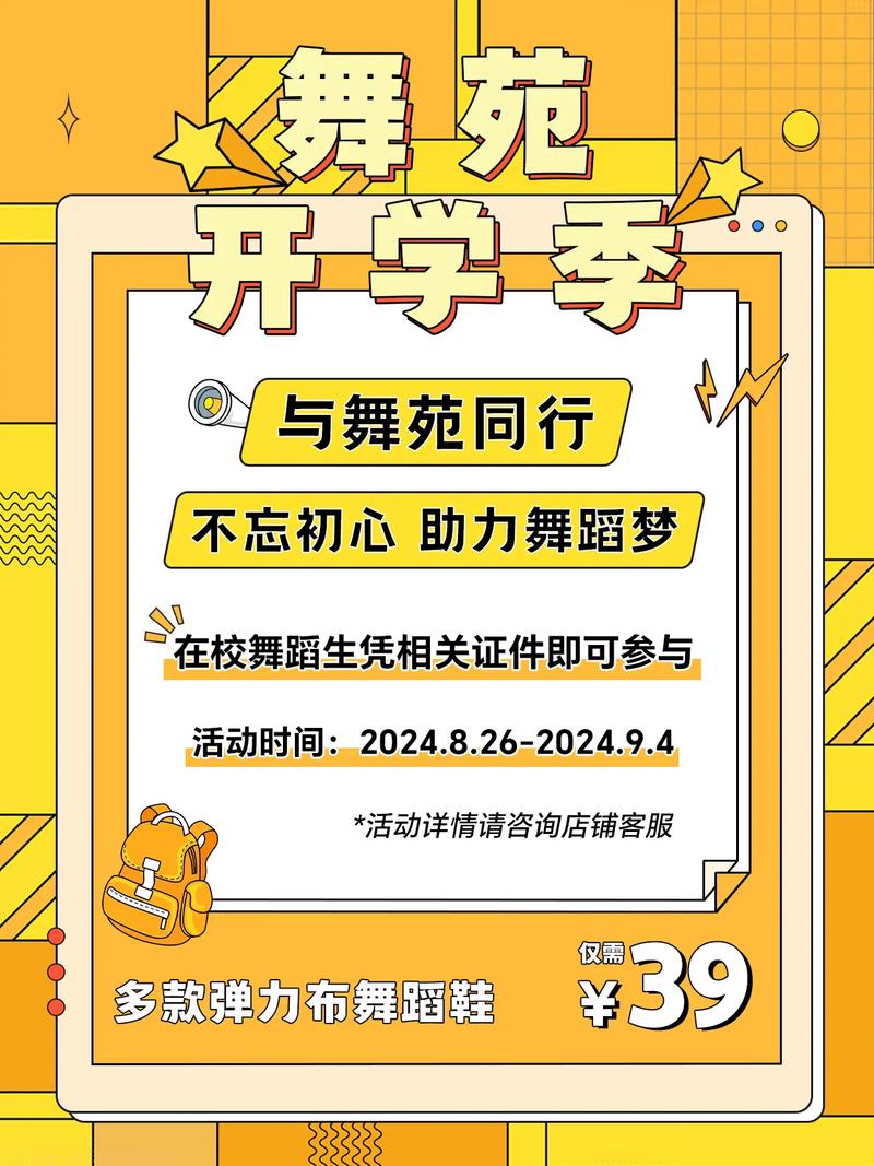 黑龙江舞蹈学校招生简章有哪些关键信息?-第2张图片-泰美艺术培训 黑龙江舞蹈学校招生简章有哪些关键信息?-第2张图片-泰美艺术培训