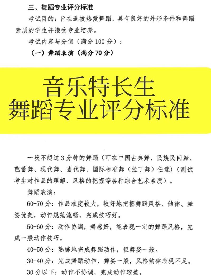 音乐教育专业招舞蹈生吗？-第2张图片-泰美艺术培训