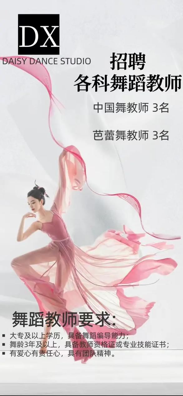 音乐教育专业招舞蹈生吗？-第3张图片-泰美艺术培训
