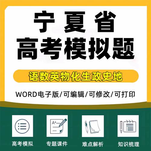 2025宁夏高三联考有何新变化？-第3张图片-泰美艺术培训