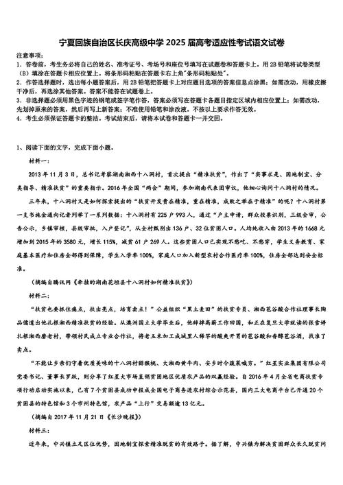 2025宁夏高三联考有何新变化？-第2张图片-泰美艺术培训