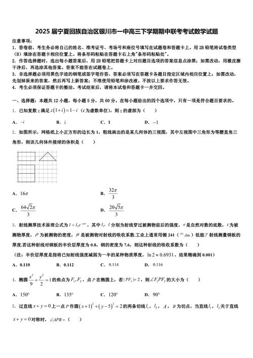 2025宁夏高三联考有何新变化？-第1张图片-泰美艺术培训