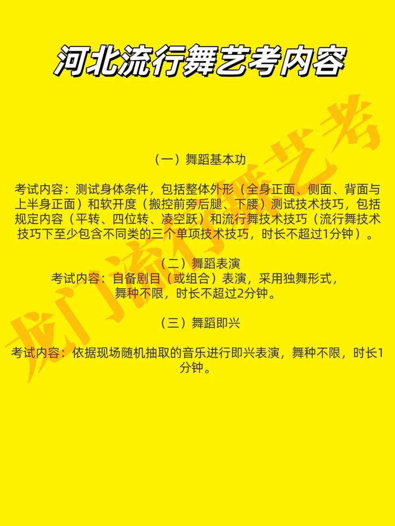 舞蹈艺考笔试时间几时？-第3张图片-泰美艺术培训