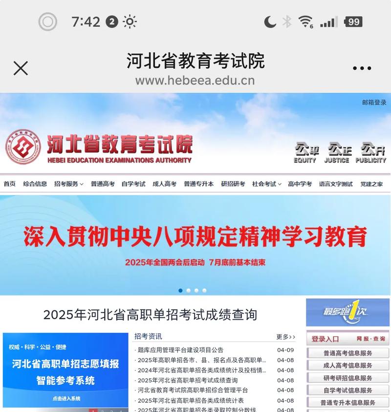 2025河北艺考准考证何时打印领取?-第3张图片-泰美艺术培训 2025河北艺考准考证何时打印领取?-第3张图片-泰美艺术培训