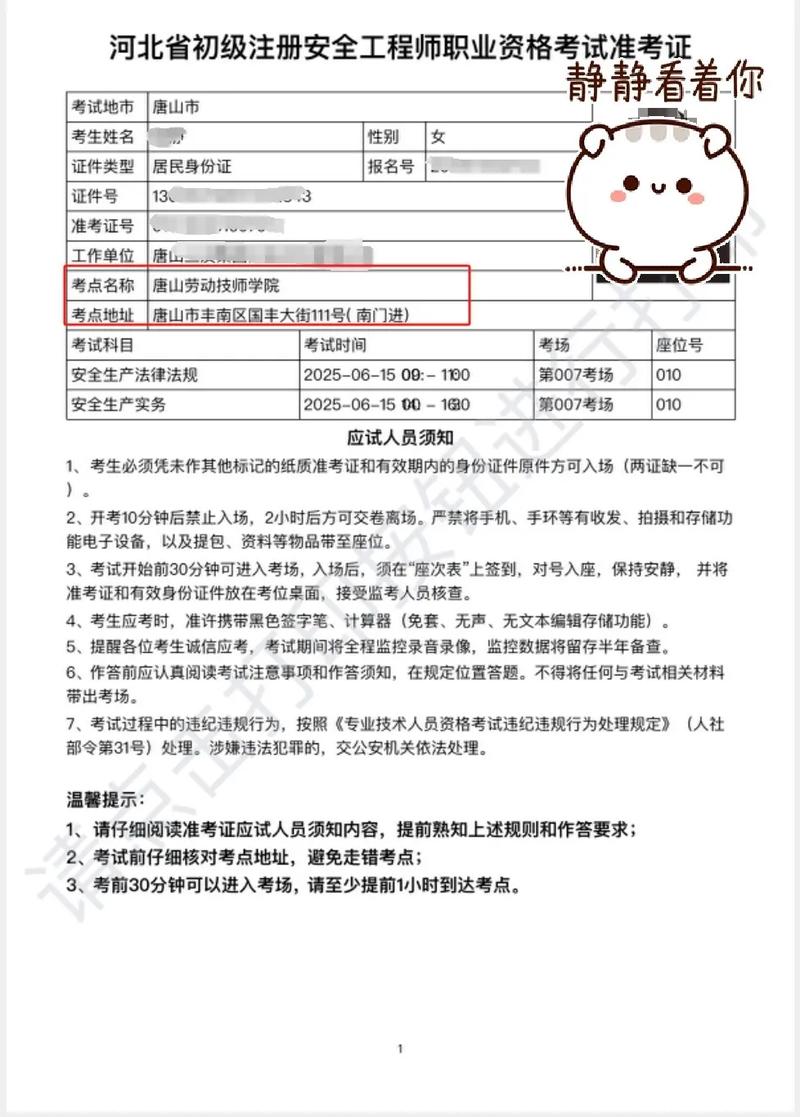 2025河北艺考准考证何时打印领取?-第1张图片-泰美艺术培训 2025河北艺考准考证何时打印领取?-第1张图片-泰美艺术培训