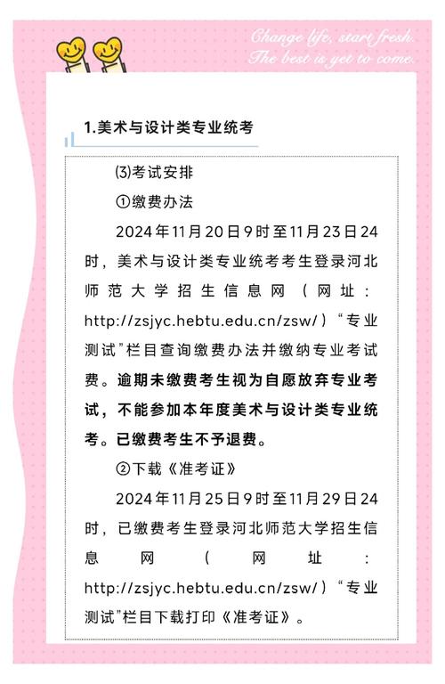 2025河北艺考准考证何时打印领取?-第2张图片-泰美艺术培训 2025河北艺考准考证何时打印领取?-第2张图片-泰美艺术培训