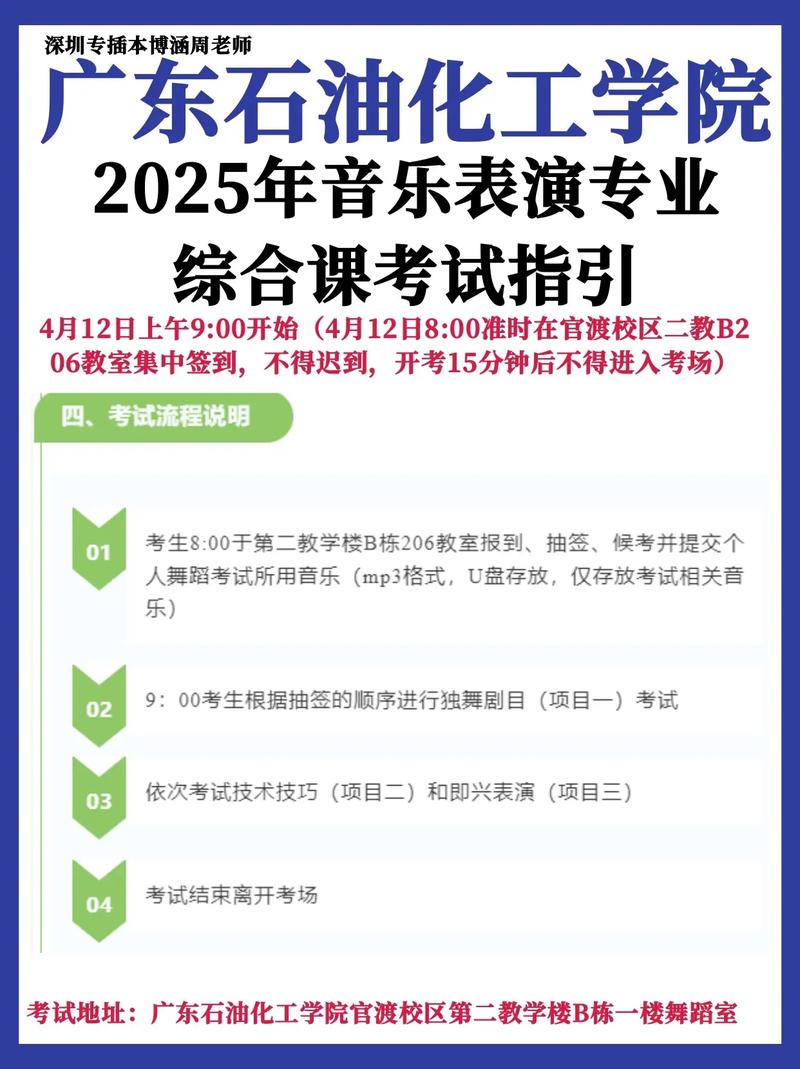 2025音乐艺考改革，艺考生如何应对？-第3张图片-泰美艺术培训