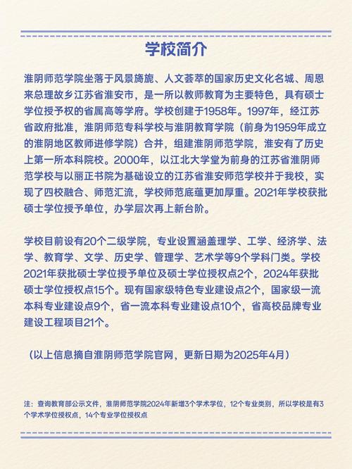 淮阴师范音乐系2025招生有何新变化？-第1张图片-泰美艺术培训