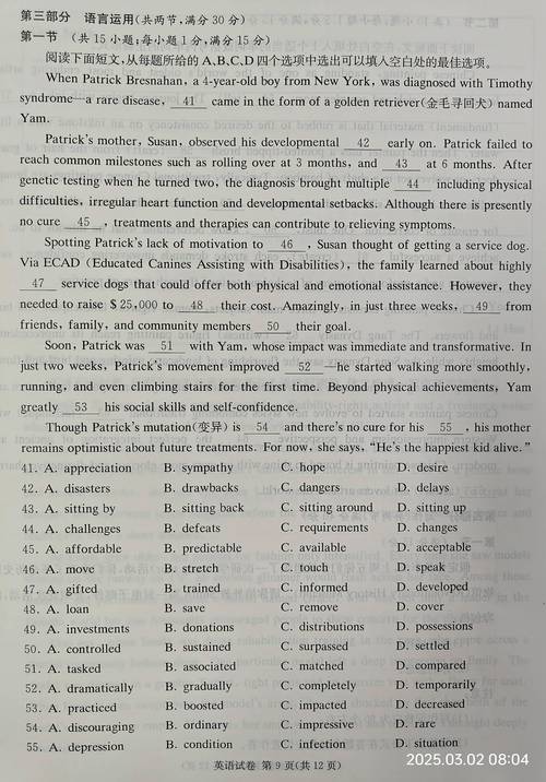 超级全能生3月联考英语难度如何？-第2张图片-泰美艺术培训