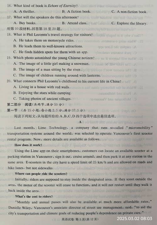 超级全能生3月联考英语难度如何?-第1张图片-泰美艺术培训 超级全能生3月联考英语难度如何?-第1张图片-泰美艺术培训