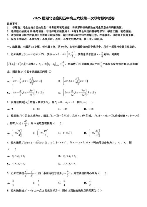 湖北省2025六校联考考什么?-第1张图片-泰美艺术培训 湖北省2025六校联考考什么?-第1张图片-泰美艺术培训