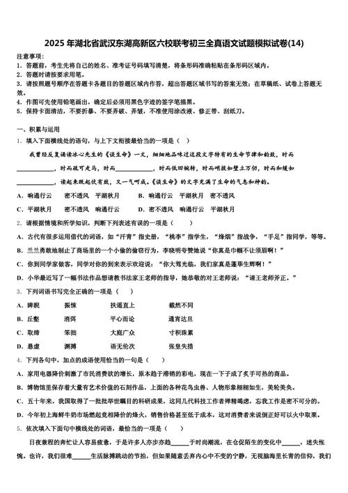 湖北省2025六校联考考什么?-第3张图片-泰美艺术培训 湖北省2025六校联考考什么?-第3张图片-泰美艺术培训