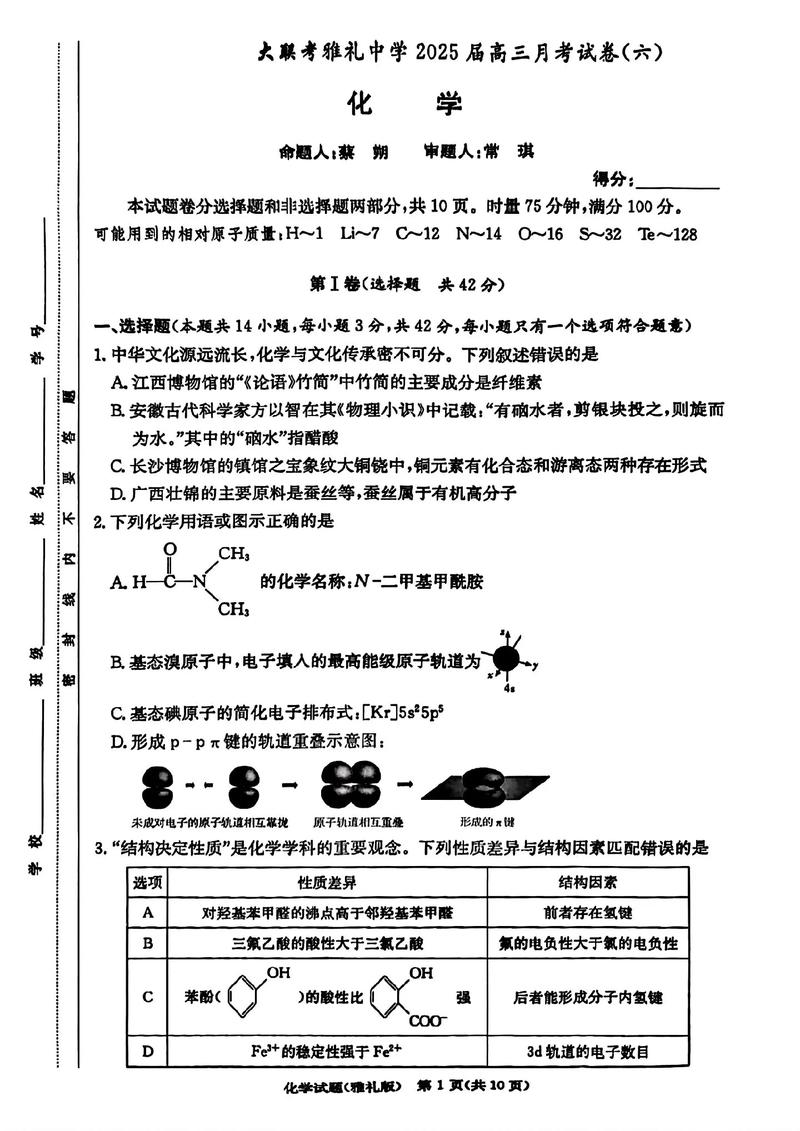 大教育2025三月联考有何新变化？-第1张图片-泰美艺术培训