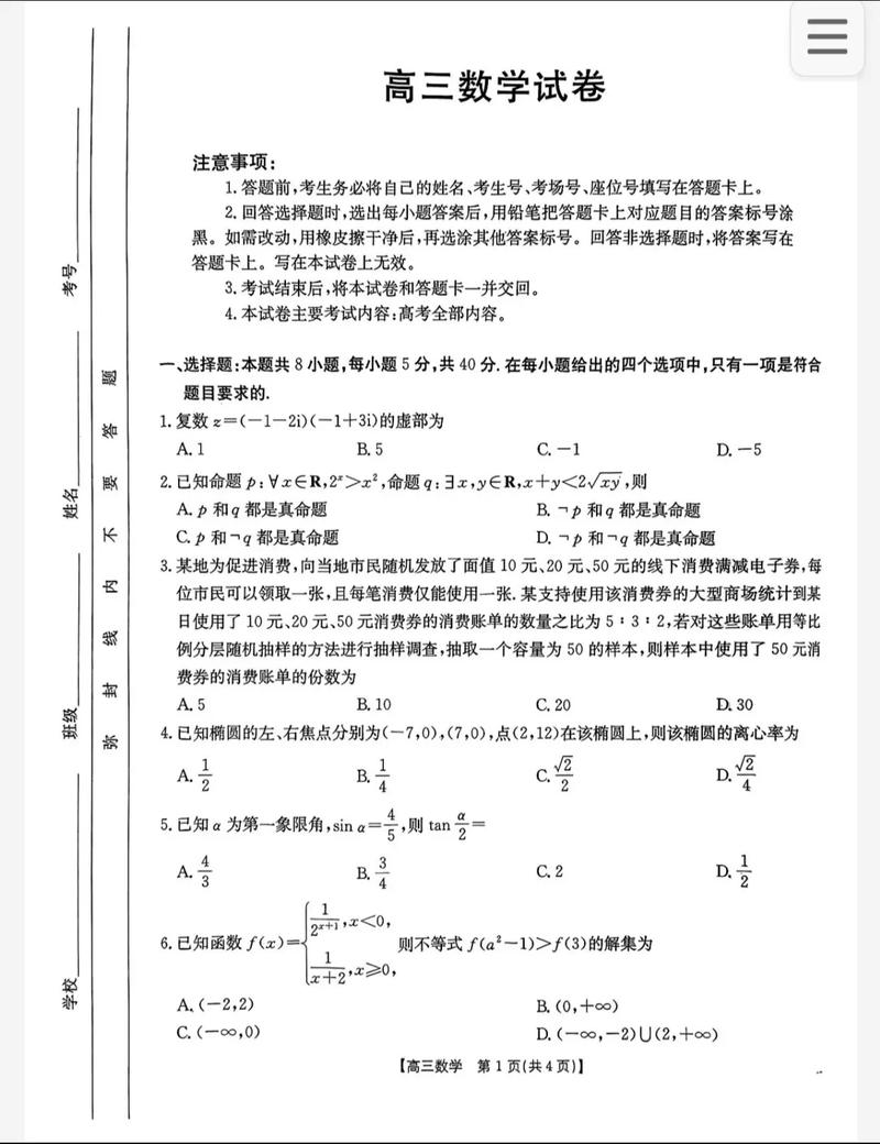 大教育2025三月联考有何新变化？-第3张图片-泰美艺术培训