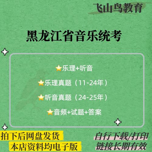 2025黑龙江联考考题是什么？-第1张图片-泰美艺术培训