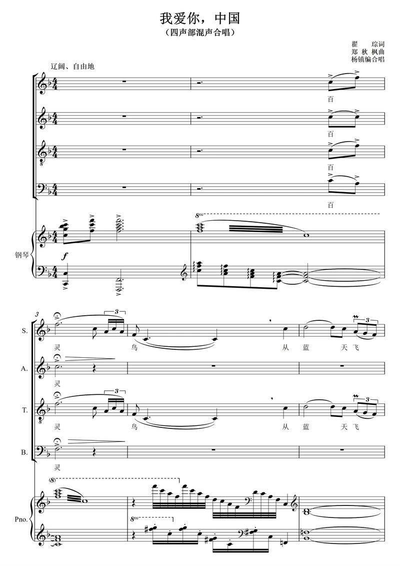 江苏音乐省统考伴奏哪里能下载？-第1张图片-泰美艺术培训