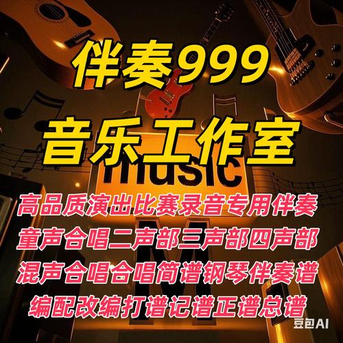 江苏音乐省统考伴奏哪里能下载？-第3张图片-泰美艺术培训