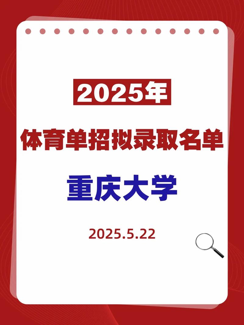 重大2025音乐类怎么考？招生计划何时出？-第2张图片-泰美艺术培训