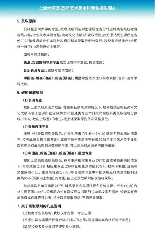 上海美院研究生招生有何新变化？-第1张图片-泰美艺术培训