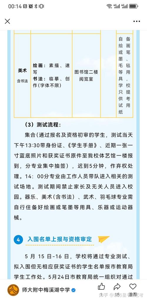 2025书法艺考大纲有哪些新变化？-第2张图片-泰美艺术培训