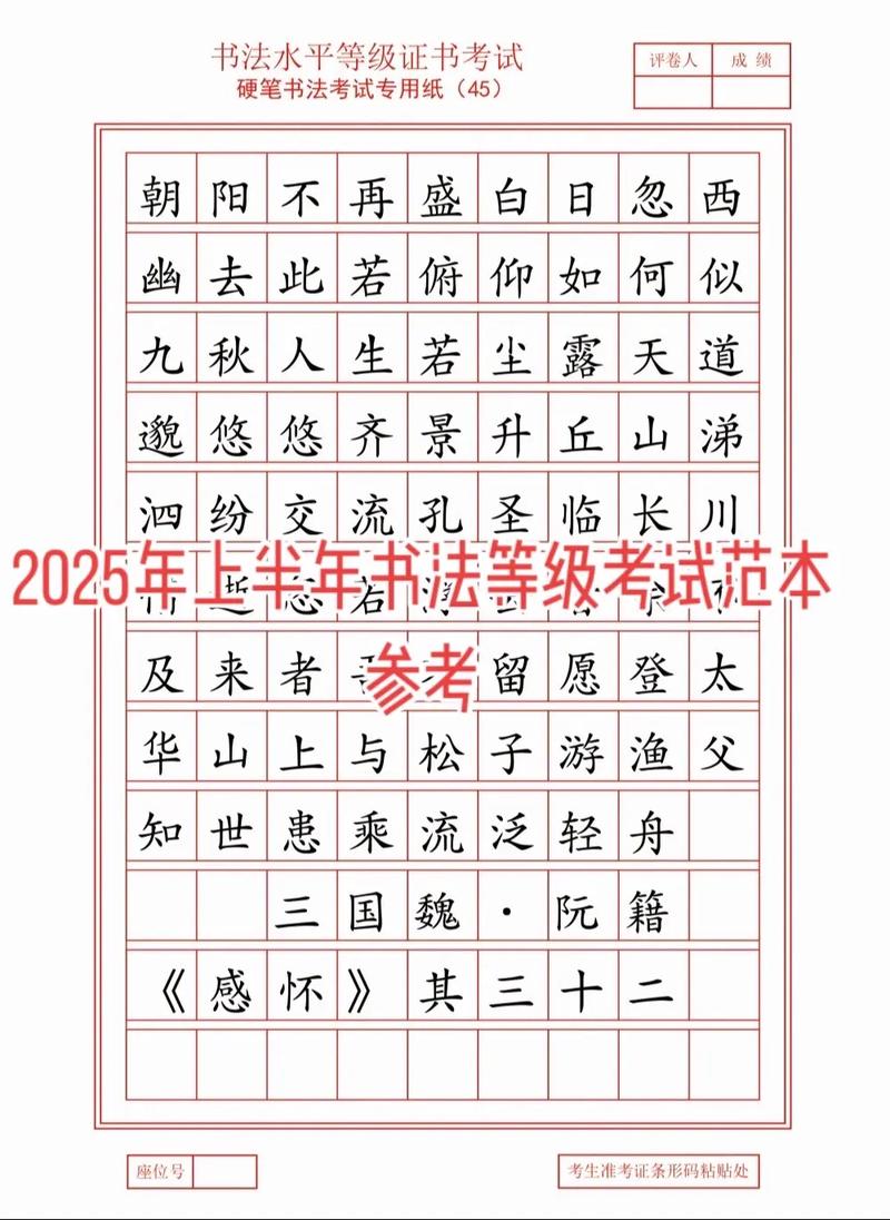 2025书法艺考大纲有哪些新变化？-第1张图片-泰美艺术培训