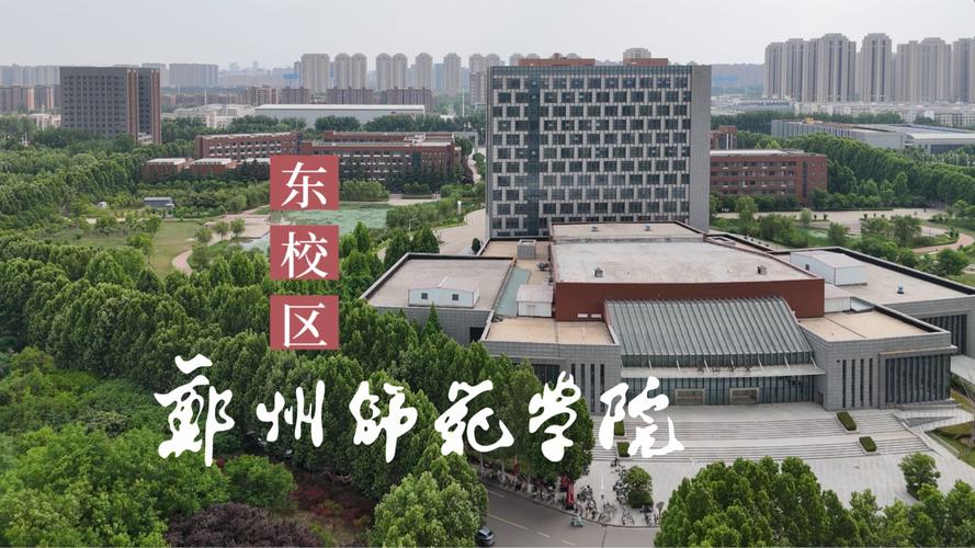 郑州大学音乐学(师范)专业怎么样？-第2张图片-泰美艺术培训