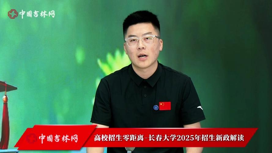 长春大学音乐系2025招生计划是什么？-第3张图片-泰美艺术培训