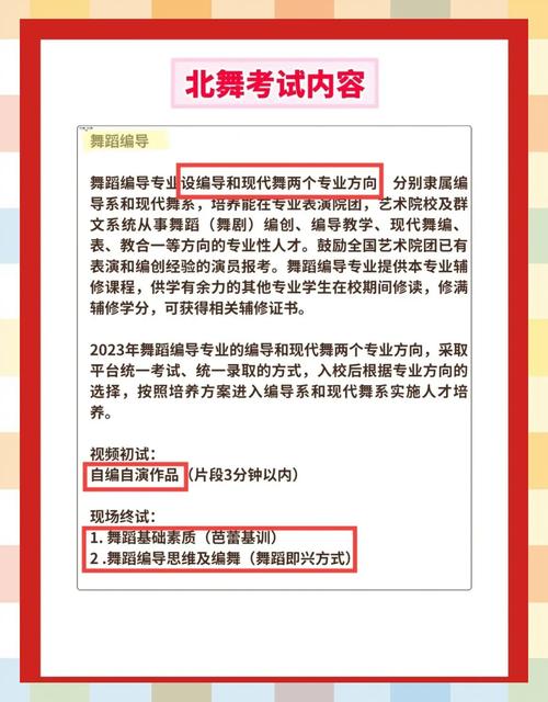 北京舞蹈学院高考难考吗？-第2张图片-泰美艺术培训