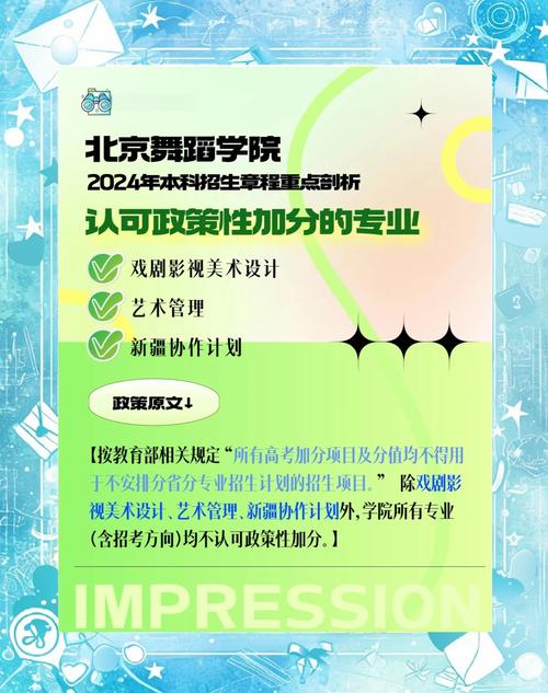 北京舞蹈学院高考难考吗？-第1张图片-泰美艺术培训