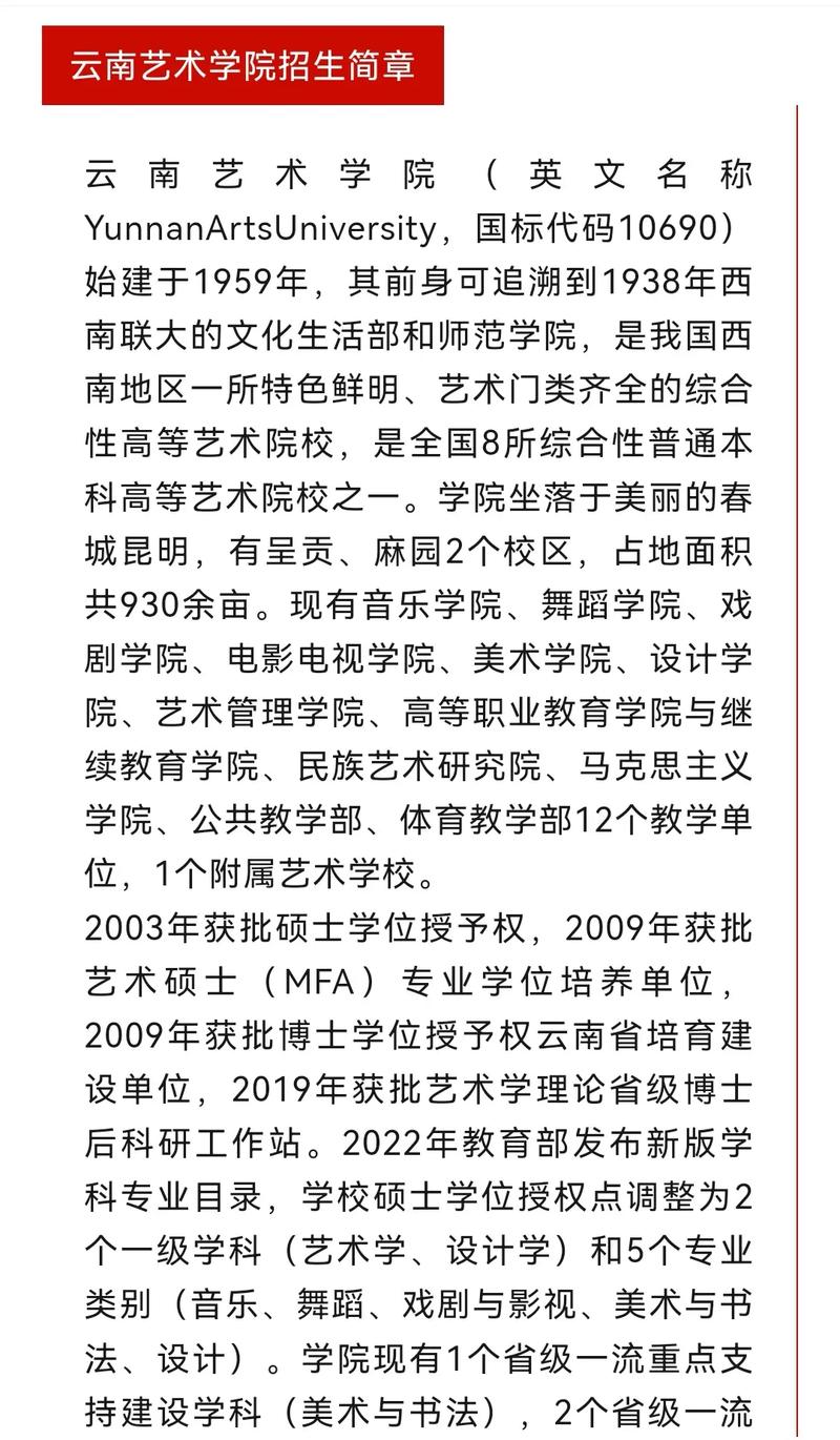 云南哪些专科院校有舞蹈专业？-第2张图片-泰美艺术培训