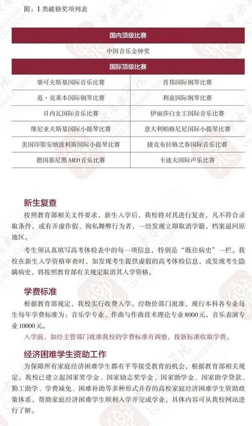 2025音乐生能报哪些专业？-第2张图片-泰美艺术培训