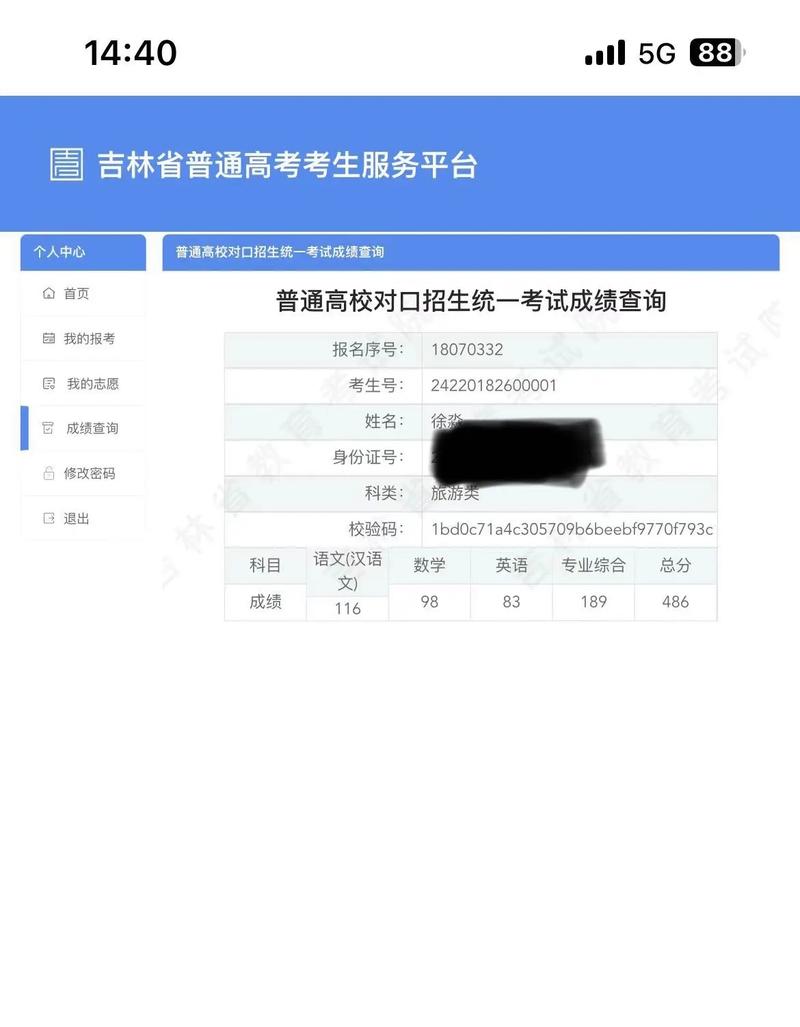 吉林省舞蹈统考成绩何时能查？-第2张图片-泰美艺术培训