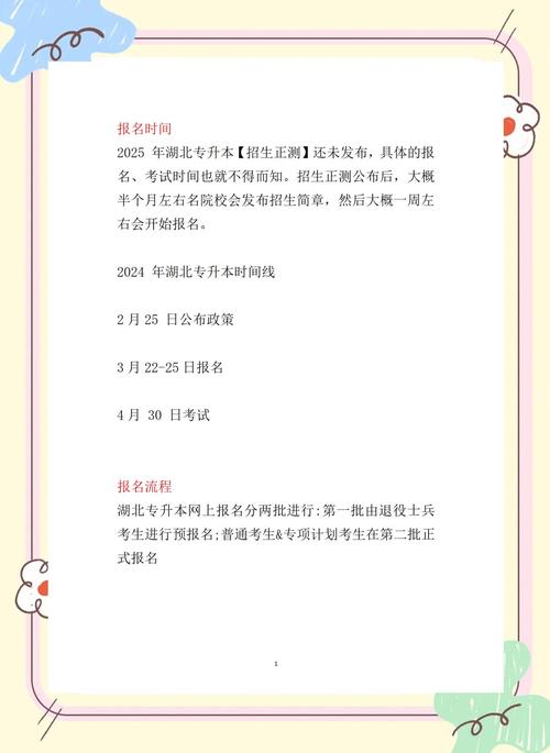 2025湖北艺考网报名何时开始？-第1张图片-泰美艺术培训