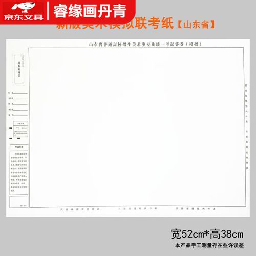 2025山东艺考联考有哪些变化？-第3张图片-泰美艺术培训