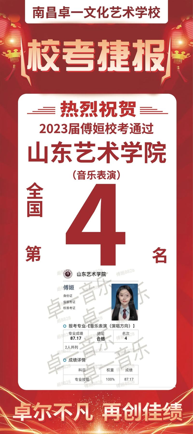 山东音乐艺考怎么报？关键步骤有哪些？-第3张图片-泰美艺术培训