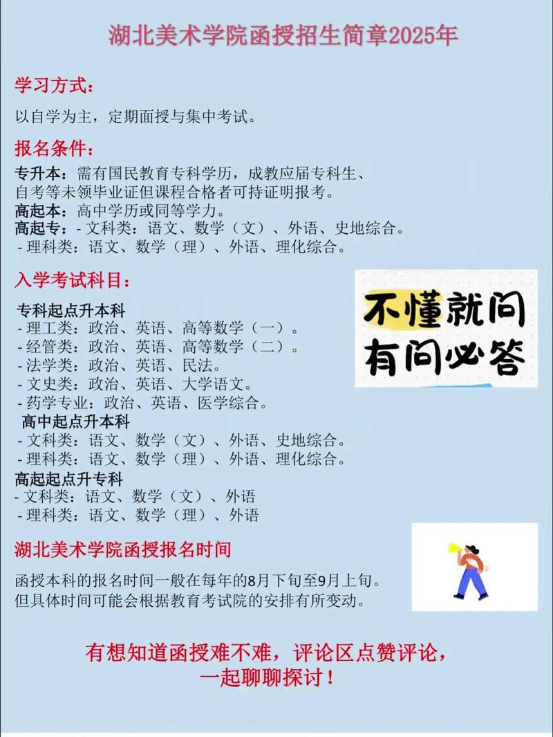 湖北美院研究生招生简章有何新变化？-第1张图片-泰美艺术培训