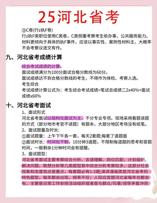 2025河北艺考时间几月几号？-第3张图片-泰美艺术培训